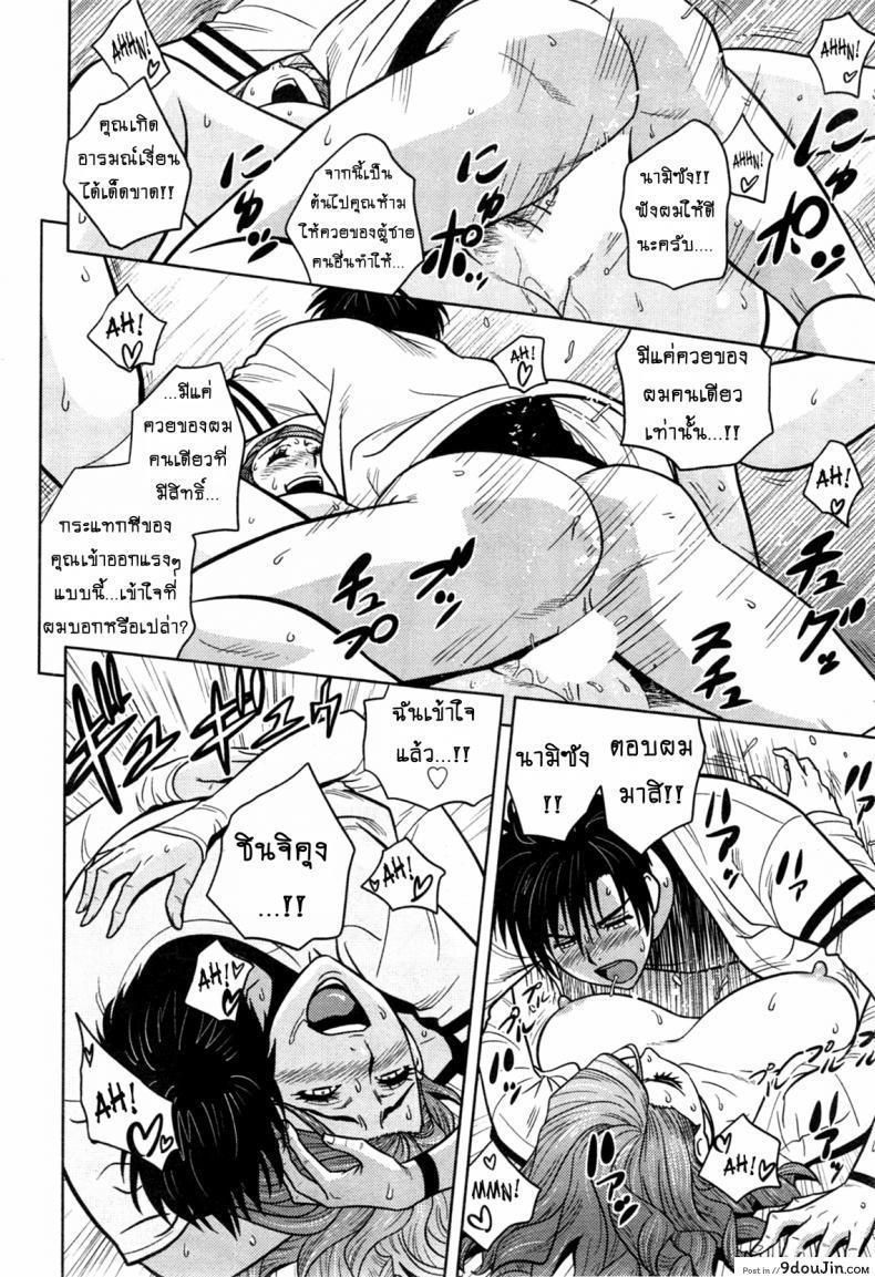 อ่านโดจิน แซนวิสคู่แม่บ้านสาว [tatsunami youtoku] Twin Milf + Bangai Hen a ภาค 11 แปลไทย หน้าที่ 18