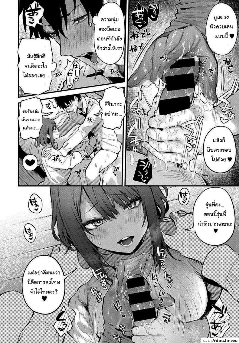 อ่านโดจิน รุ่นน้องคนนี้ขอบรรเทาหัวใจรุ่นพี่ [Danimaru] Kono Koi ni Kiduite ภาค 2 แปลไทย หน้าที่ 12
