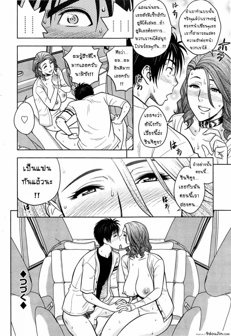 อ่านโดจิน แซนวิสคู่แม่บ้านสาว [tatsunami youtoku] Twin Milf + Bangai Hen a ภาค 11 แปลไทย หน้าที่ 20
