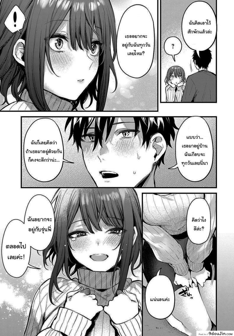 อ่านโดจิน รุ่นน้องคนนี้ขอบรรเทาหัวใจรุ่นพี่ [Danimaru] Kono Koi ni Kiduite ภาค 2 แปลไทย หน้าที่ 29