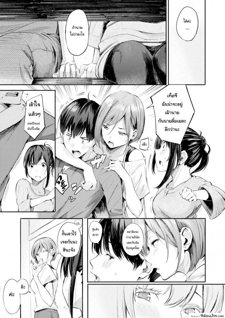 อ่านโดจิน รุ่นพี่ก็เมา รุ่นน้องก็เนียน [Sanjuurou] Campus Life ภาค 1 อ่านฟรี หน้าที่ 3