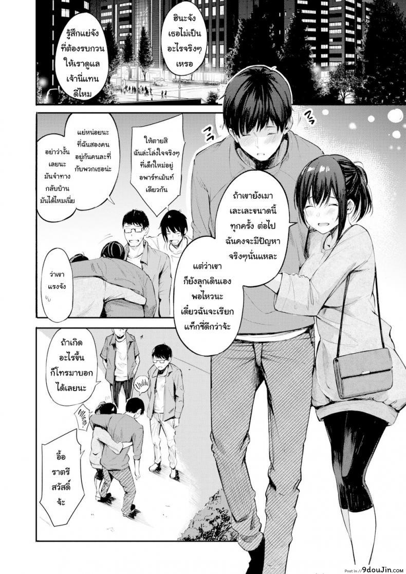 อ่านโดจิน รุ่นพี่ก็เมา รุ่นน้องก็เนียน [Sanjuurou] Campus Life ภาค 1 อ่านฟรี หน้าที่ 4