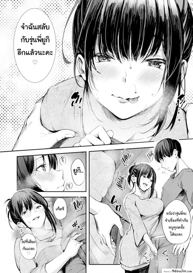 อ่านโดจิน รุ่นพี่ก็เมา รุ่นน้องก็เนียน [Sanjuurou] Campus Life ภาค 1 อ่านฟรี หน้าที่ 8