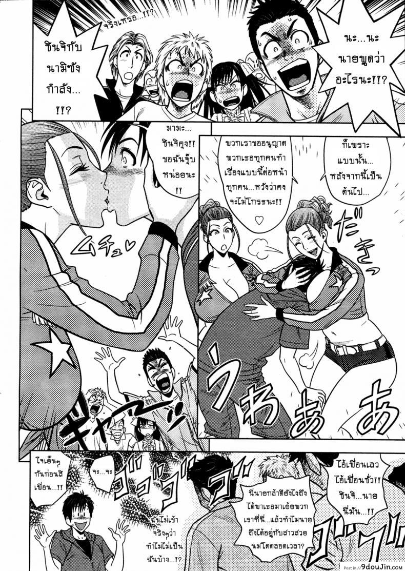 อ่านโดจิน Twin Milf + Bangai Hen a แซนวิสคู่แม่บ้านสาว ภาค 12 แปลไทย หน้าที่ 8