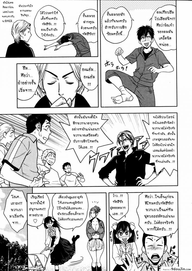 อ่านโดจิน Twin Milf + Bangai Hen a แซนวิสคู่แม่บ้านสาว ภาค 12 แปลไทย หน้าที่ 9