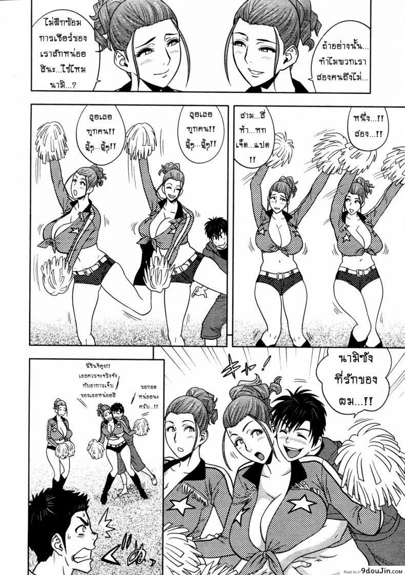 อ่านโดจิน Twin Milf + Bangai Hen a แซนวิสคู่แม่บ้านสาว ภาค 12 แปลไทย หน้าที่ 10