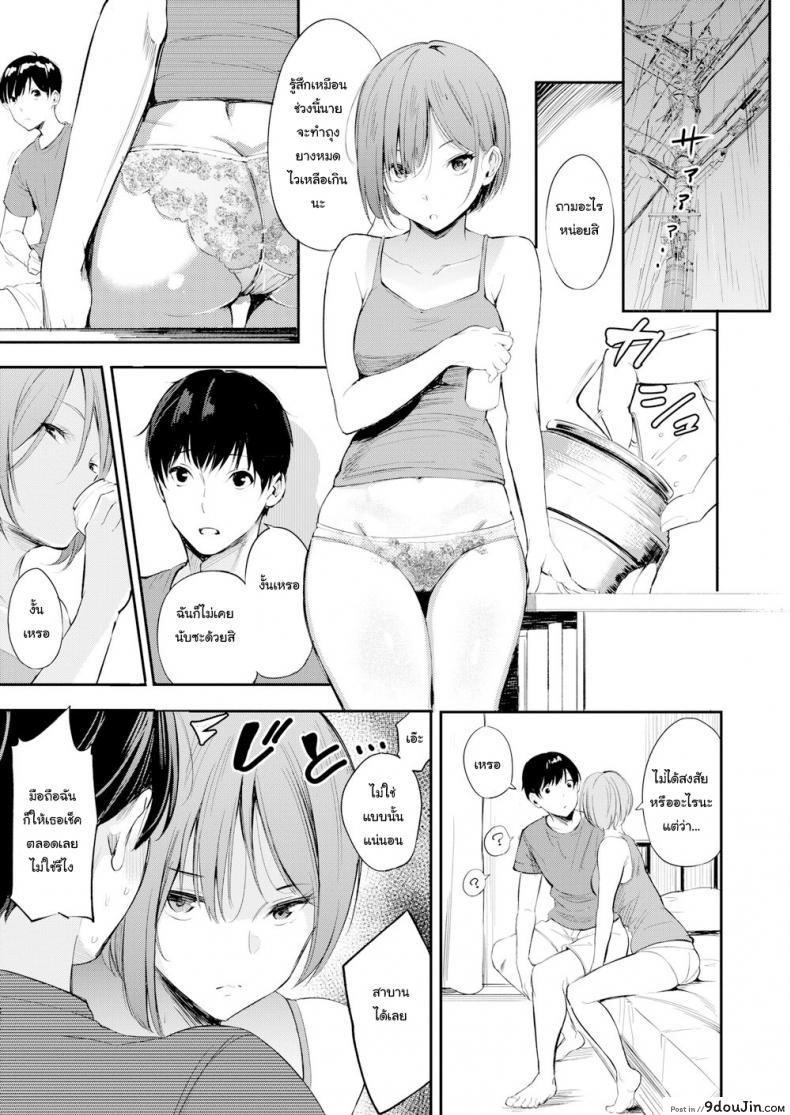 อ่านโดจิน รุ่นพี่ก็เมา รุ่นน้องก็เนียน [Sanjuurou] Campus Life ภาค 2 หน้าที่ 4