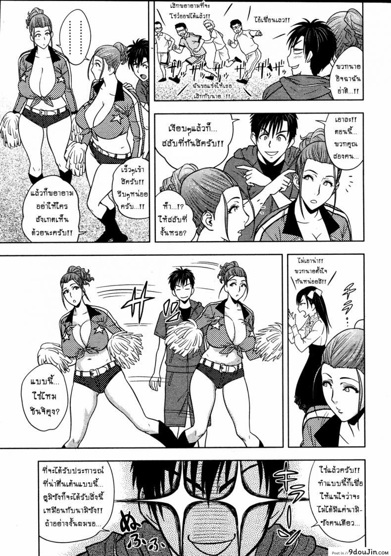 อ่านโดจิน Twin Milf + Bangai Hen a แซนวิสคู่แม่บ้านสาว ภาค 12 แปลไทย หน้าที่ 11