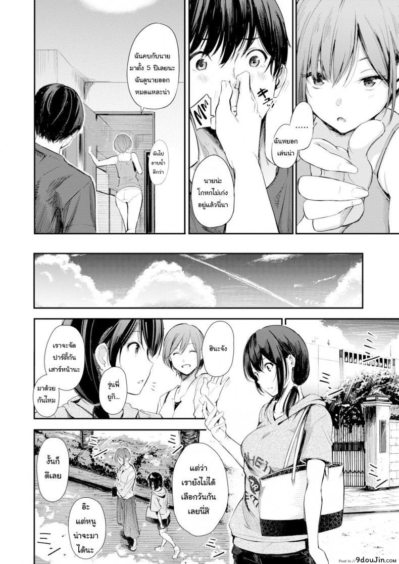 อ่านโดจิน รุ่นพี่ก็เมา รุ่นน้องก็เนียน [Sanjuurou] Campus Life ภาค 2 หน้าที่ 5