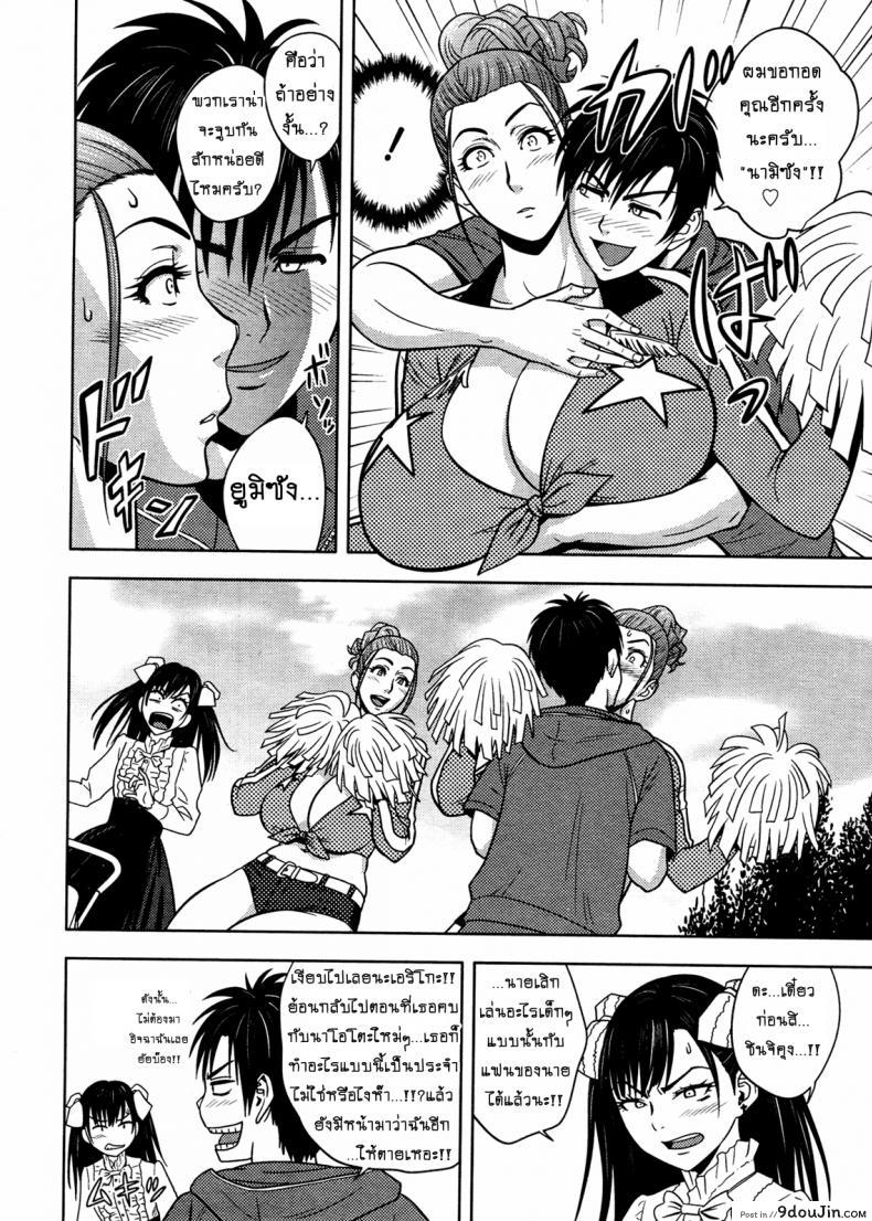 อ่านโดจิน Twin Milf + Bangai Hen a แซนวิสคู่แม่บ้านสาว ภาค 12 แปลไทย หน้าที่ 12