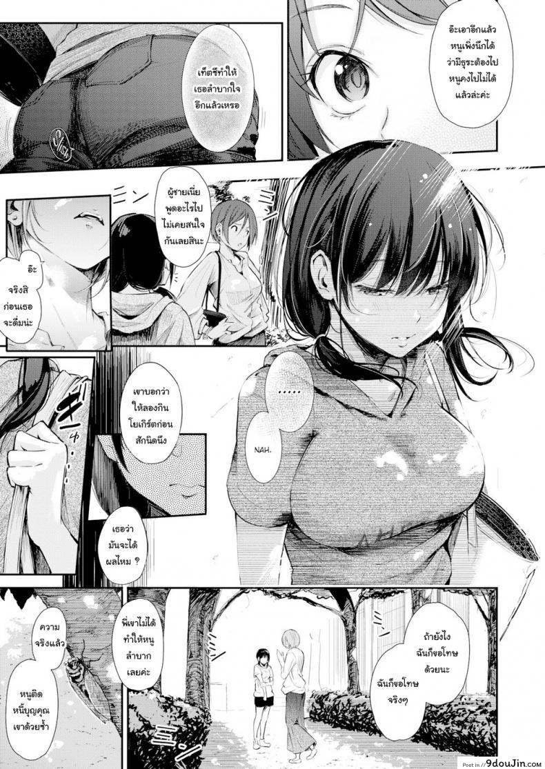 อ่านโดจิน รุ่นพี่ก็เมา รุ่นน้องก็เนียน [Sanjuurou] Campus Life ภาค 2 แปลไทย หน้าที่ 6