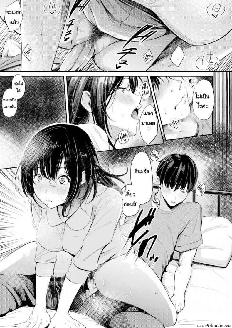 อ่านโดจิน รุ่นพี่ก็เมา รุ่นน้องก็เนียน [Sanjuurou] Campus Life ภาค 2 แปลไทย หน้าที่ 8