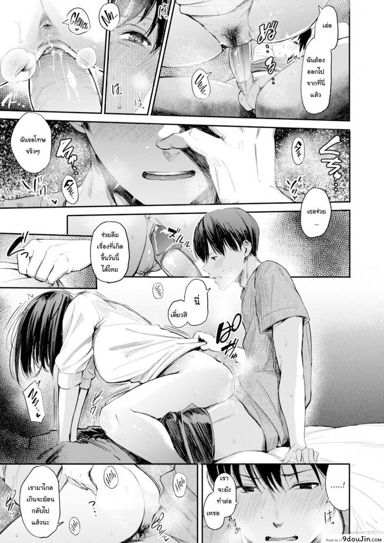 อ่านโดจิน รุ่นพี่ก็เมา รุ่นน้องก็เนียน [Sanjuurou] Campus Life ภาค 2 แปลไทย หน้าที่ 10