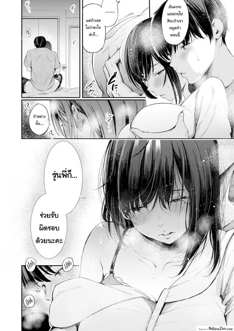 อ่านโดจิน รุ่นพี่ก็เมา รุ่นน้องก็เนียน [Sanjuurou] Campus Life ภาค 2 แปลไทย หน้าที่ 11