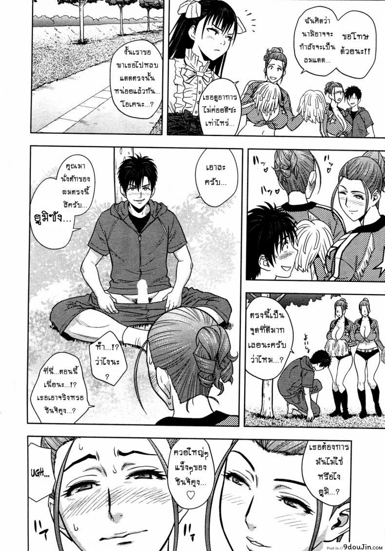 อ่านโดจิน Twin Milf + Bangai Hen a แซนวิสคู่แม่บ้านสาว ภาค 12 แปลไทย หน้าที่ 14