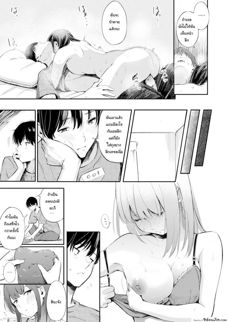 อ่านโดจิน รุ่นพี่ก็เมา รุ่นน้องก็เนียน [Sanjuurou] Campus Life ภาค 2 แปลไทย หน้าที่ 20
