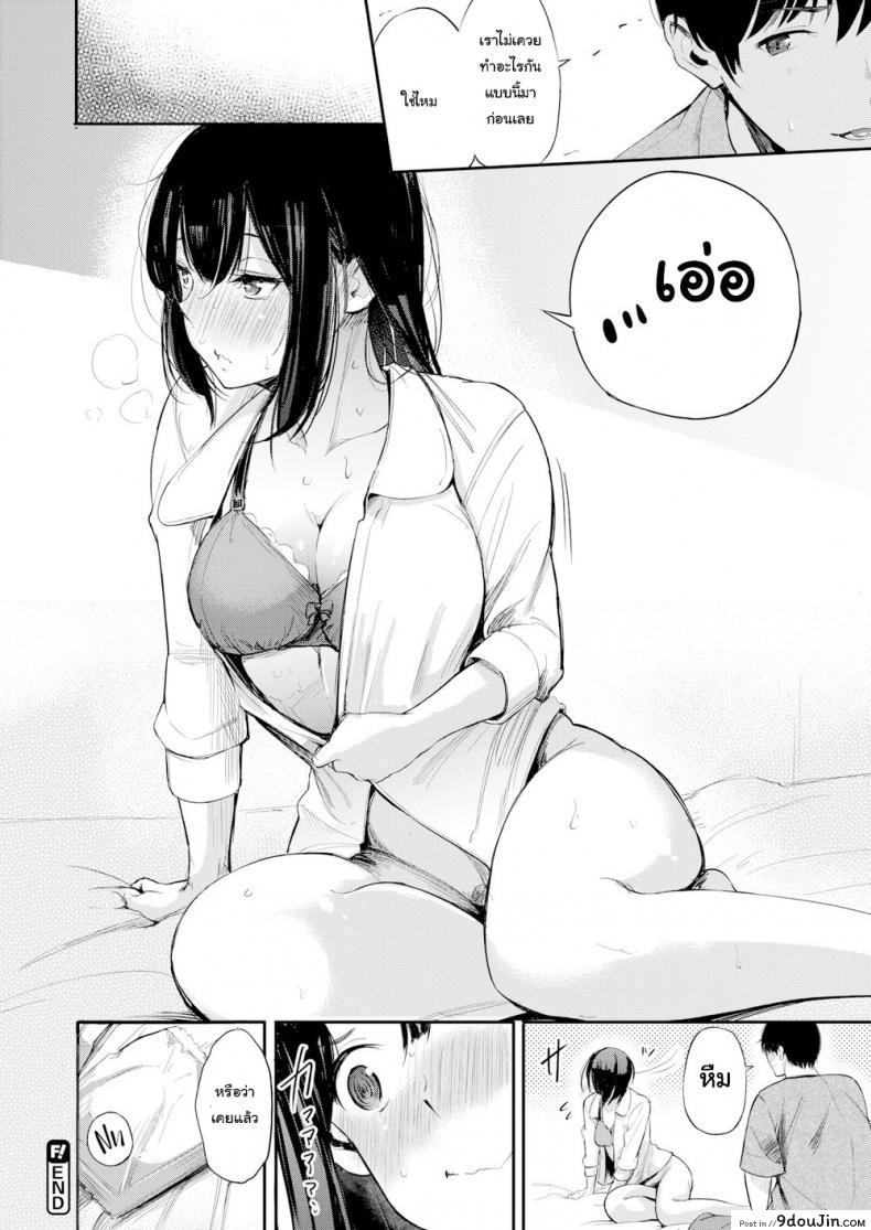 อ่านโดจิน รุ่นพี่ก็เมา รุ่นน้องก็เนียน [Sanjuurou] Campus Life ภาค 2 แปลไทย หน้าที่ 21