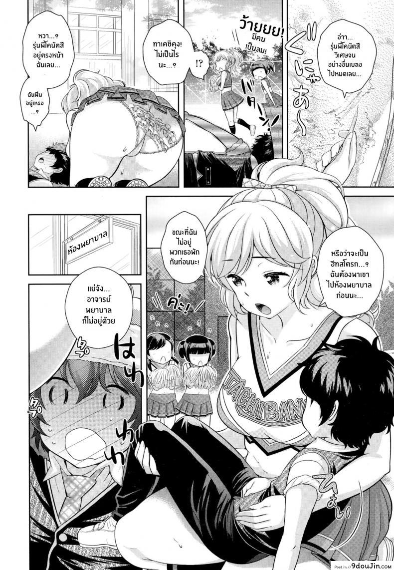 อ่านโดจิน รุ่นพี่โคนัตสึของผม [Uesugi Kyoushirou] Boku no Konatsu-senpai (COMIC Tenma 2014-11) ภาค 1 หน้าที่ 2