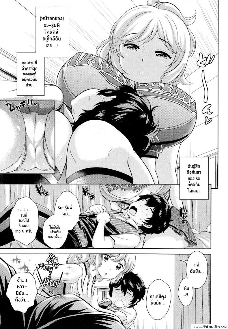 อ่านโดจิน รุ่นพี่โคนัตสึของผม [Uesugi Kyoushirou] Boku no Konatsu-senpai (COMIC Tenma 2014-11) ภาค 1 หน้าที่ 3