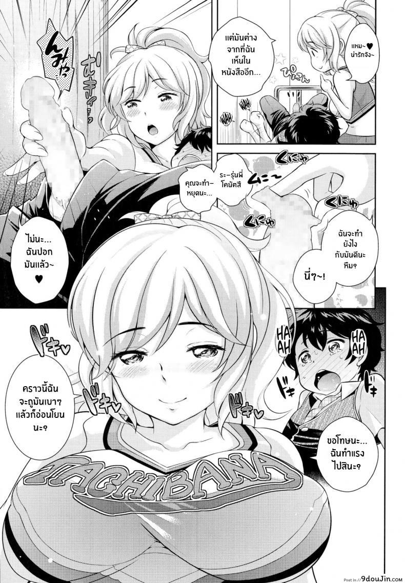 อ่านโดจิน รุ่นพี่โคนัตสึของผม [Uesugi Kyoushirou] Boku no Konatsu-senpai (COMIC Tenma 2014-11) ภาค 1 หน้าที่ 5