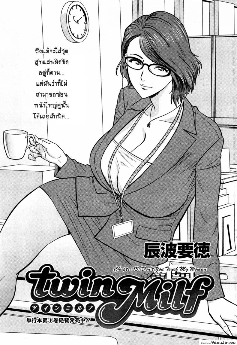 แซนวิสคู่แม่บ้านสาว [tatsunami youtoku] Twin Milf + Bangai Hen a ภาค 13