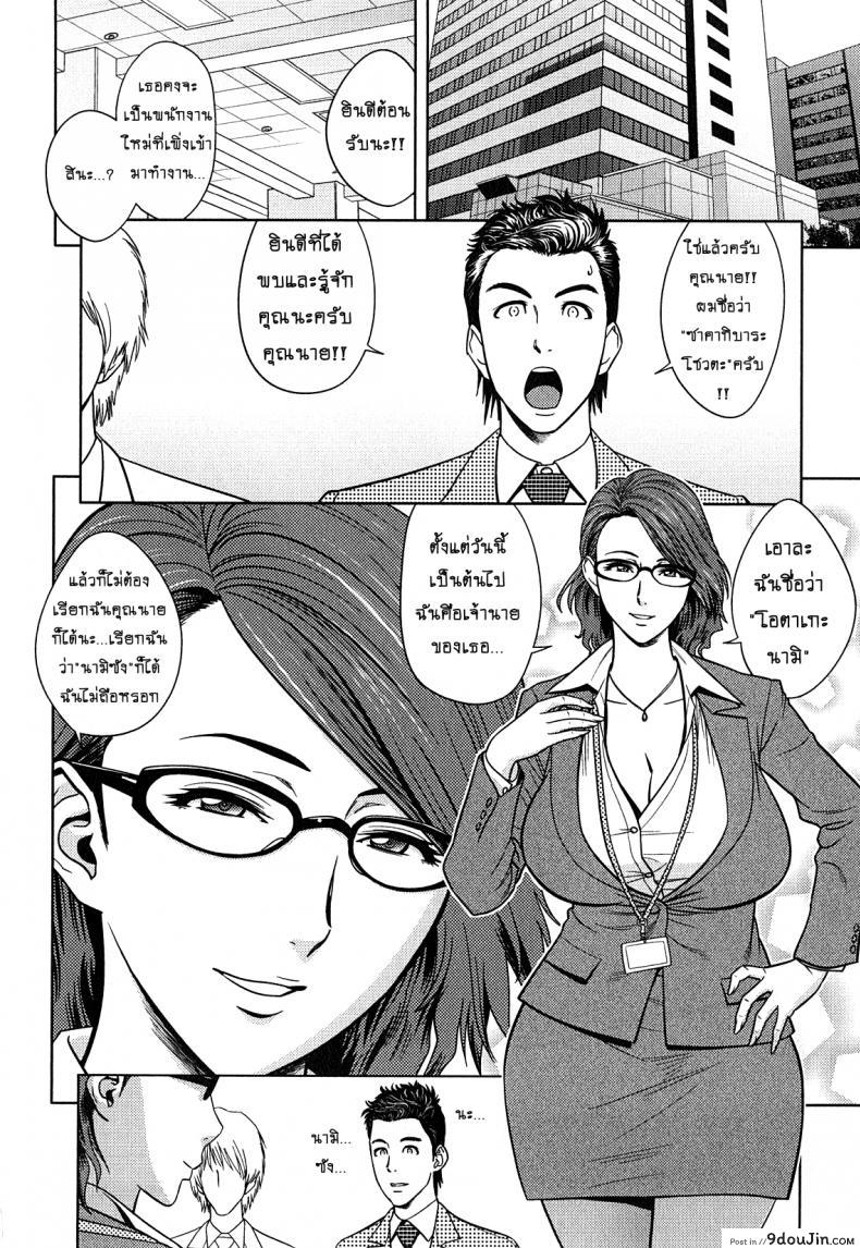 อ่านโดจิน แซนวิสคู่แม่บ้านสาว [tatsunami youtoku] Twin Milf + Bangai Hen a ภาค 13 หน้าที่ 2