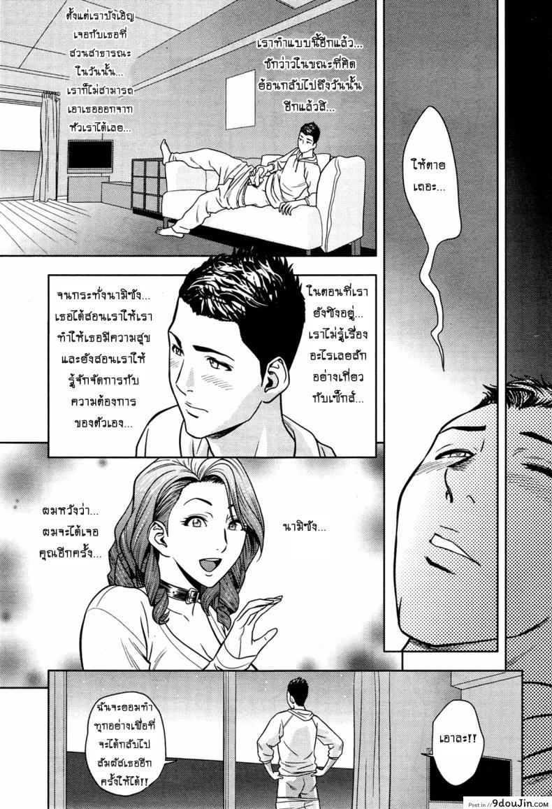 อ่านโดจิน แซนวิสคู่แม่บ้านสาว [tatsunami youtoku] Twin Milf + Bangai Hen a ภาค 13 แปลไทย หน้าที่ 5