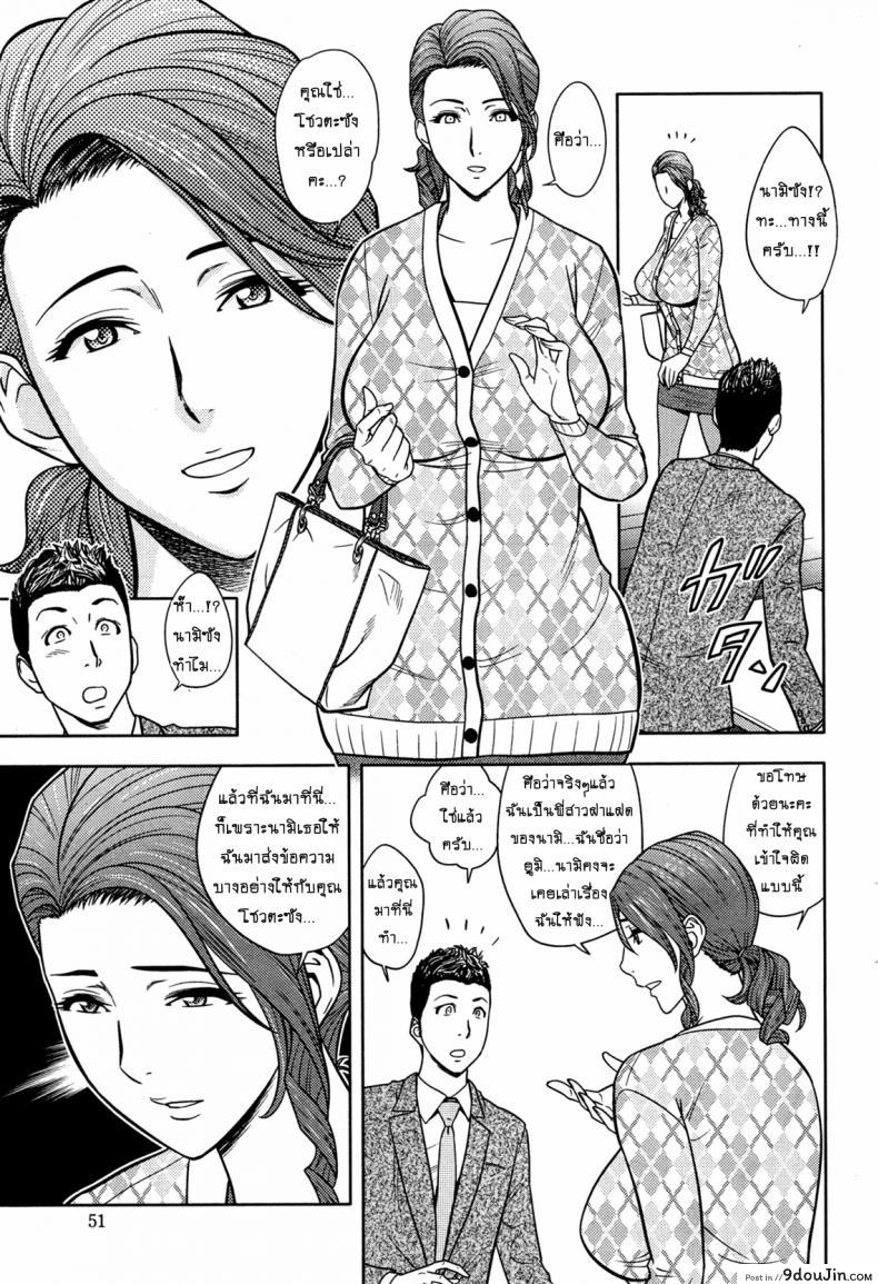 อ่านโดจิน แซนวิสคู่แม่บ้านสาว [tatsunami youtoku] Twin Milf + Bangai Hen a ภาค 13 แปลไทย หน้าที่ 7