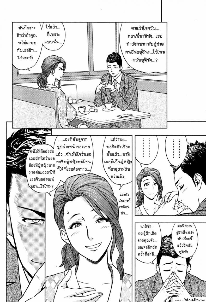 อ่านโดจิน แซนวิสคู่แม่บ้านสาว [tatsunami youtoku] Twin Milf + Bangai Hen a ภาค 13 แปลไทย หน้าที่ 8