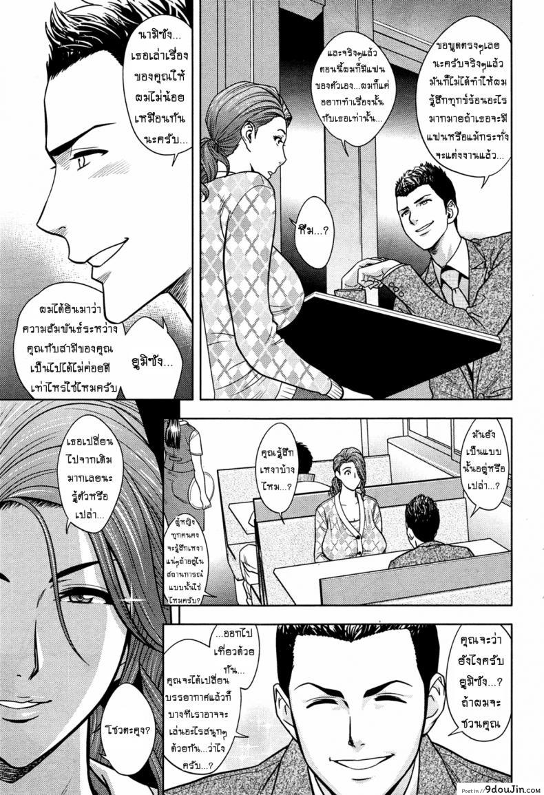 อ่านโดจิน แซนวิสคู่แม่บ้านสาว [tatsunami youtoku] Twin Milf + Bangai Hen a ภาค 13 แปลไทย หน้าที่ 9
