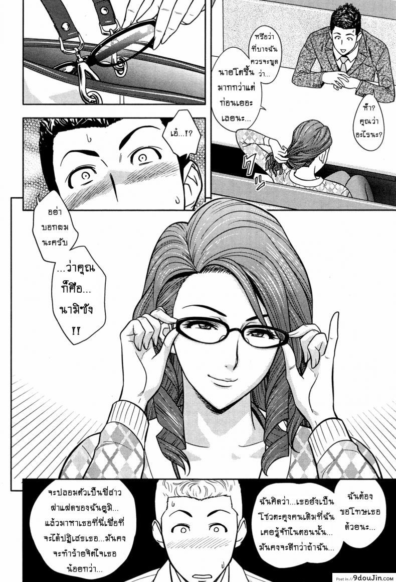 อ่านโดจิน แซนวิสคู่แม่บ้านสาว [tatsunami youtoku] Twin Milf + Bangai Hen a ภาค 13 แปลไทย หน้าที่ 10