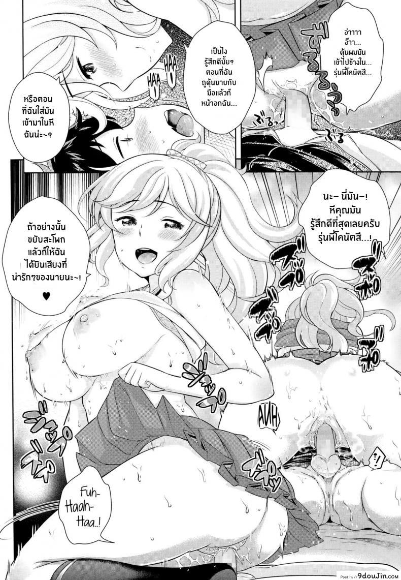 อ่านโดจิน รุ่นพี่โคนัตสึของผม [Uesugi Kyoushirou] Boku no Konatsu-senpai (COMIC Tenma 2014-11) ภาค 1 แปลไทย หน้าที่ 16