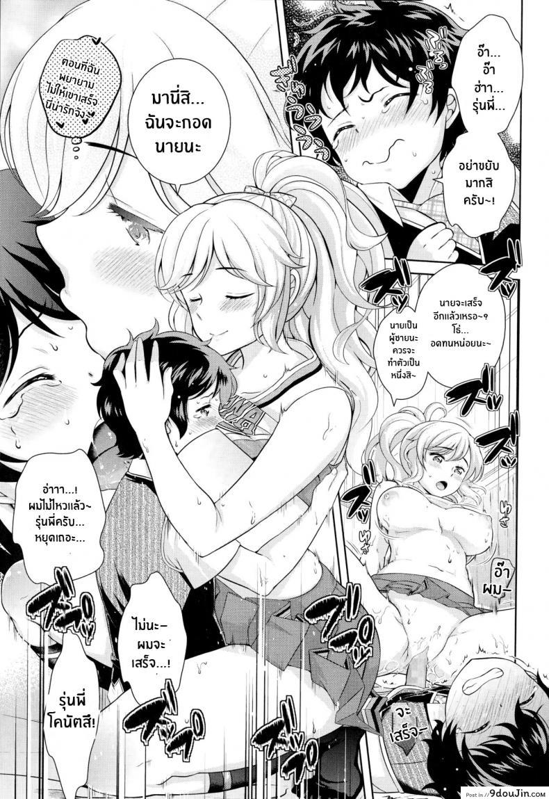 อ่านโดจิน รุ่นพี่โคนัตสึของผม [Uesugi Kyoushirou] Boku no Konatsu-senpai (COMIC Tenma 2014-11) ภาค 1 แปลไทย หน้าที่ 17