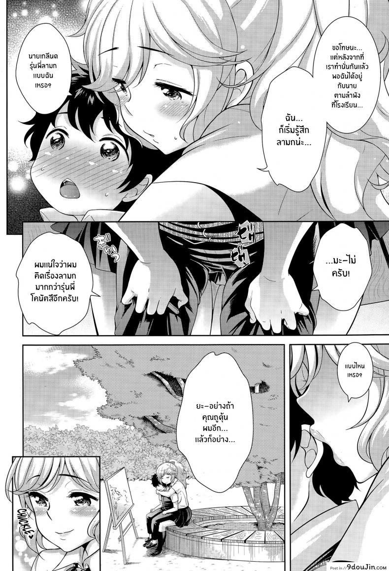 อ่านโดจิน รุ่นพี่โคนัตสึของผม [Uesugi Kyoushirou] Boku no Konatsu-senpai (COMIC Tenma 2014-11) ภาค 2 หน้าที่ 2