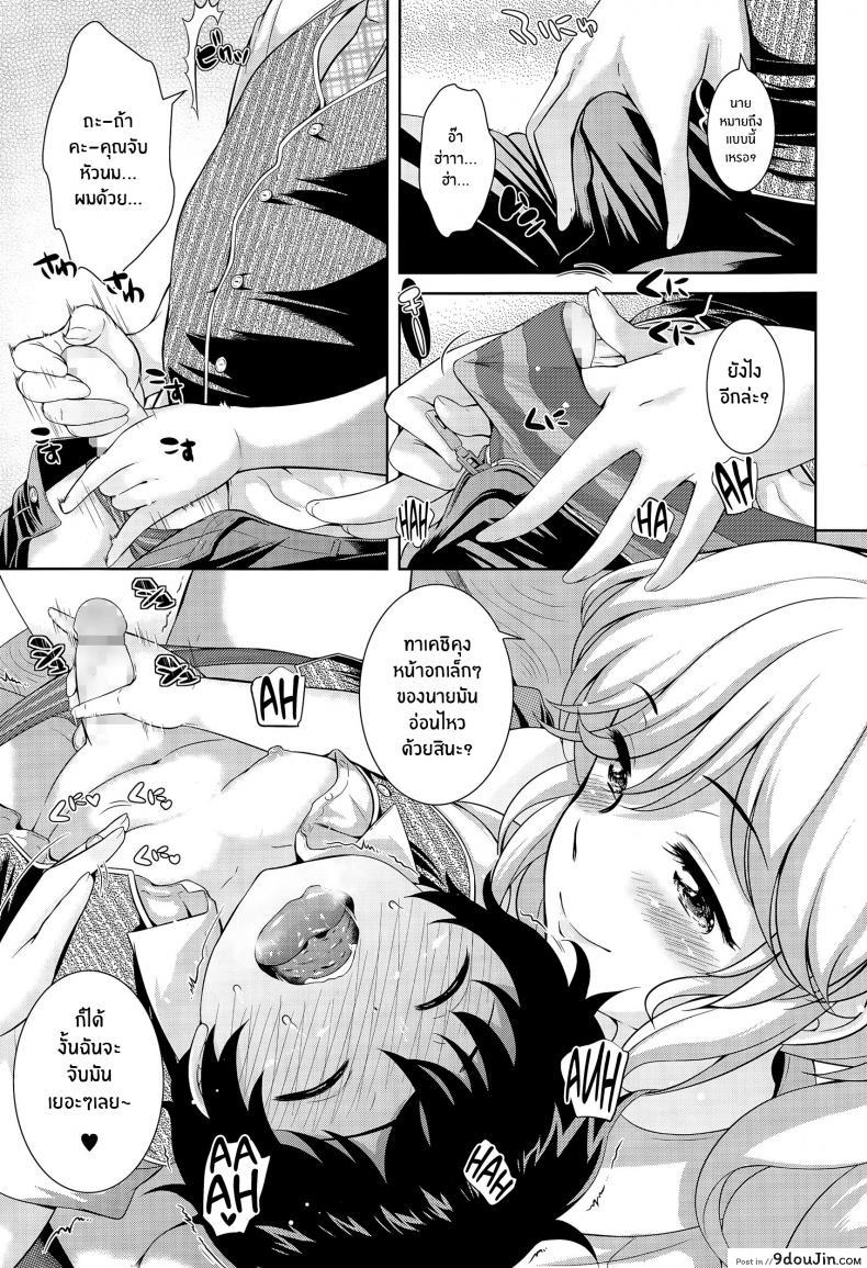 อ่านโดจิน รุ่นพี่โคนัตสึของผม [Uesugi Kyoushirou] Boku no Konatsu-senpai (COMIC Tenma 2014-11) ภาค 2 หน้าที่ 3