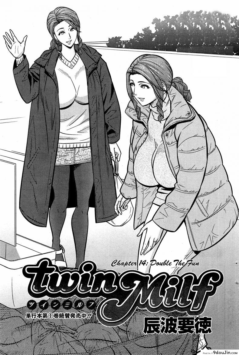 อ่านโดจิน แซนวิสคู่แม่บ้านสาว [tatsunami youtoku] Twin Milf + Bangai Hen a ภาค 14