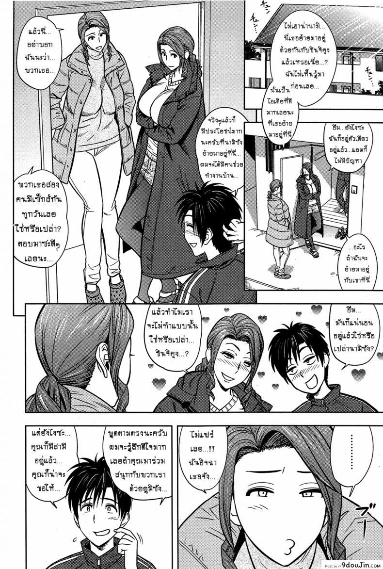 อ่านโดจิน แซนวิสคู่แม่บ้านสาว [tatsunami youtoku] Twin Milf + Bangai Hen a ภาค 14 หน้าที่ 2