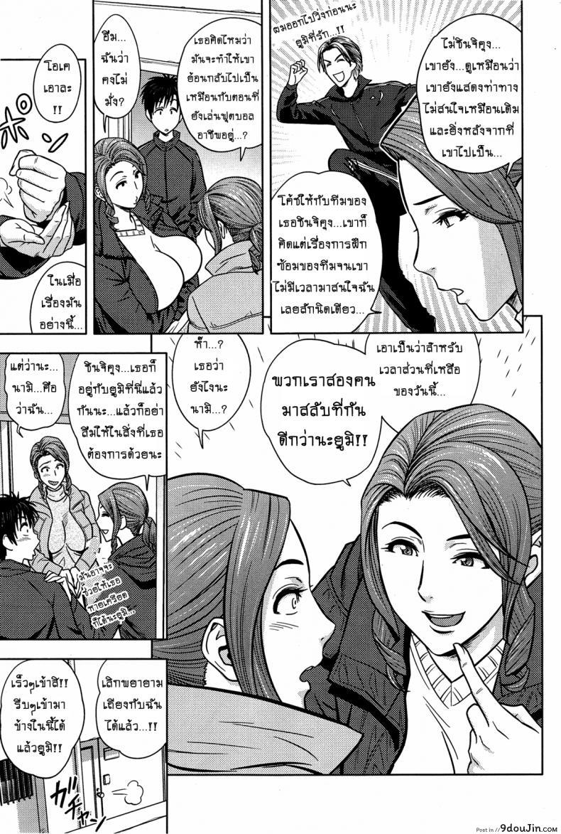 อ่านโดจิน แซนวิสคู่แม่บ้านสาว [tatsunami youtoku] Twin Milf + Bangai Hen a ภาค 14 แปลไทย หน้าที่ 3