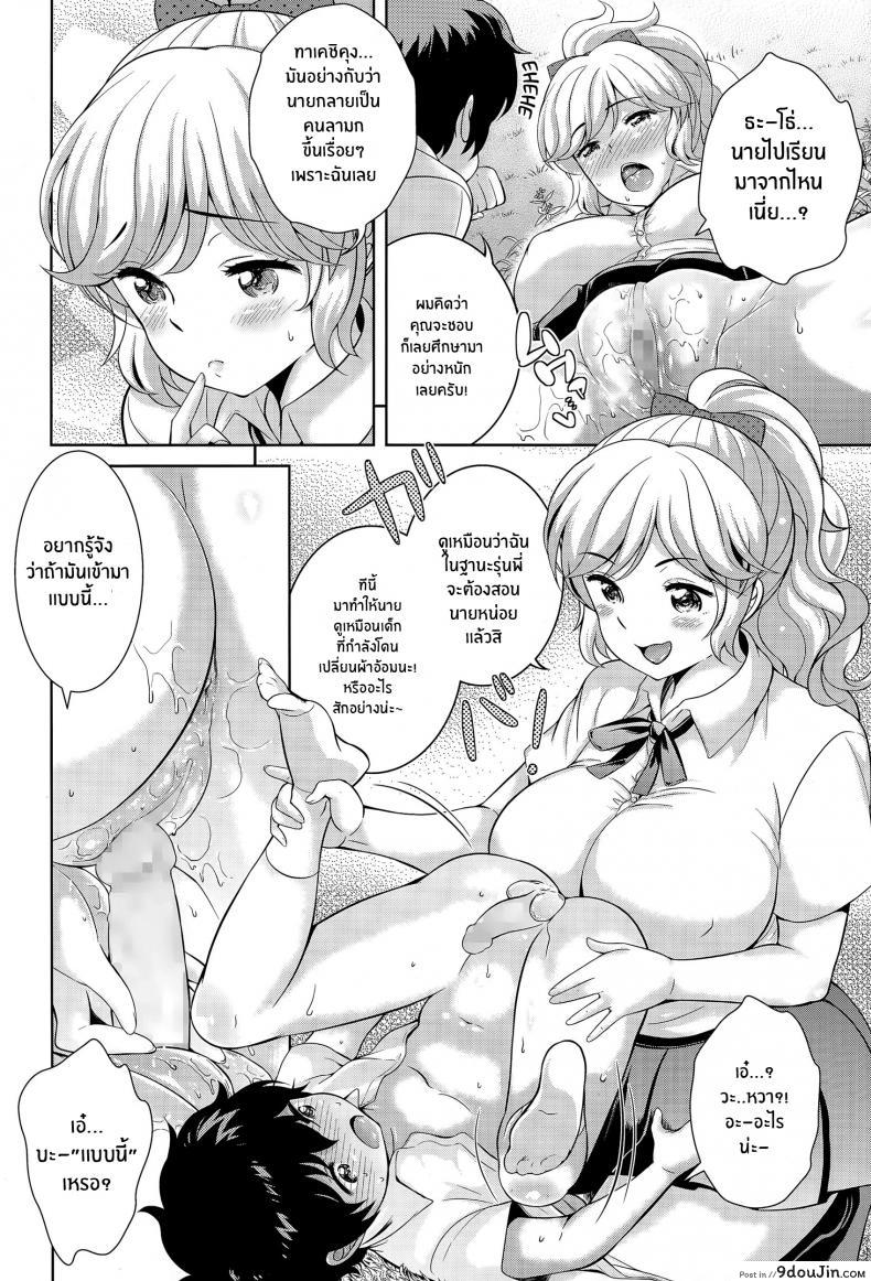 อ่านโดจิน รุ่นพี่โคนัตสึของผม [Uesugi Kyoushirou] Boku no Konatsu-senpai ภาค 2 แปลไทย หน้าที่ 12