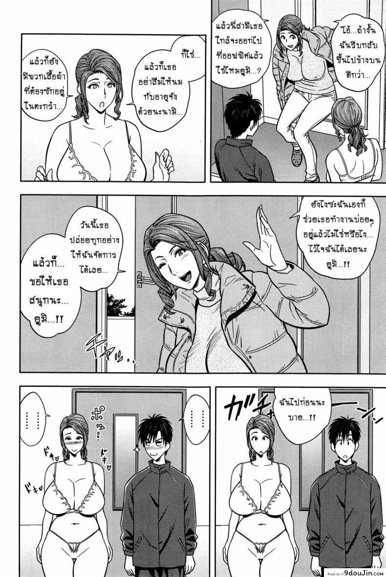 อ่านโดจิน แซนวิสคู่แม่บ้านสาว [tatsunami youtoku] Twin Milf + Bangai Hen a ภาค 14 แปลไทย หน้าที่ 6