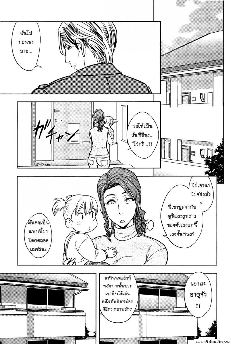 อ่านโดจิน แซนวิสคู่แม่บ้านสาว [tatsunami youtoku] Twin Milf + Bangai Hen a ภาค 14 แปลไทย หน้าที่ 7