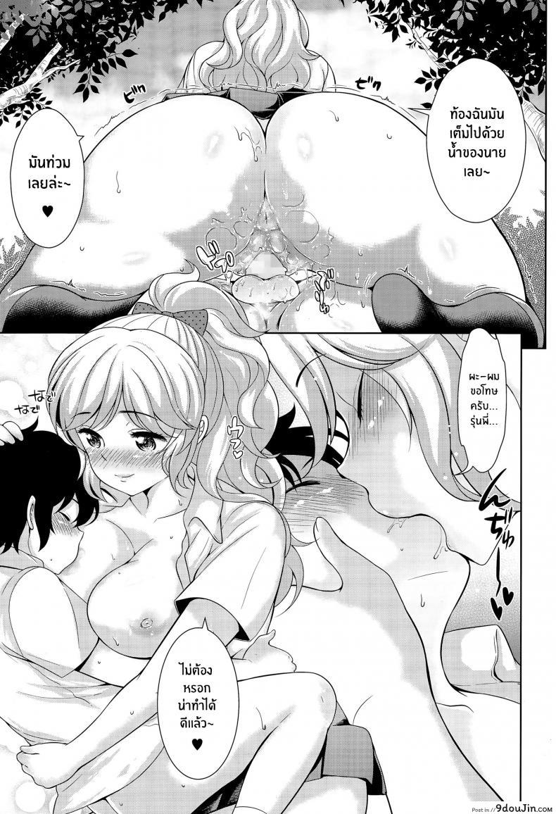 อ่านโดจิน รุ่นพี่โคนัตสึของผม [Uesugi Kyoushirou] Boku no Konatsu-senpai ภาค 2 แปลไทย หน้าที่ 19