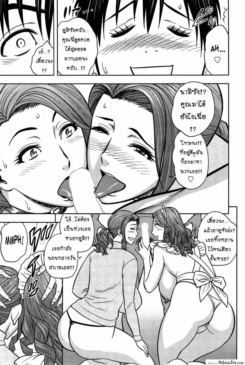 อ่านโดจิน แซนวิสคู่แม่บ้านสาว [tatsunami youtoku] Twin Milf + Bangai Hen a ภาค 14 แปลไทย หน้าที่ 13