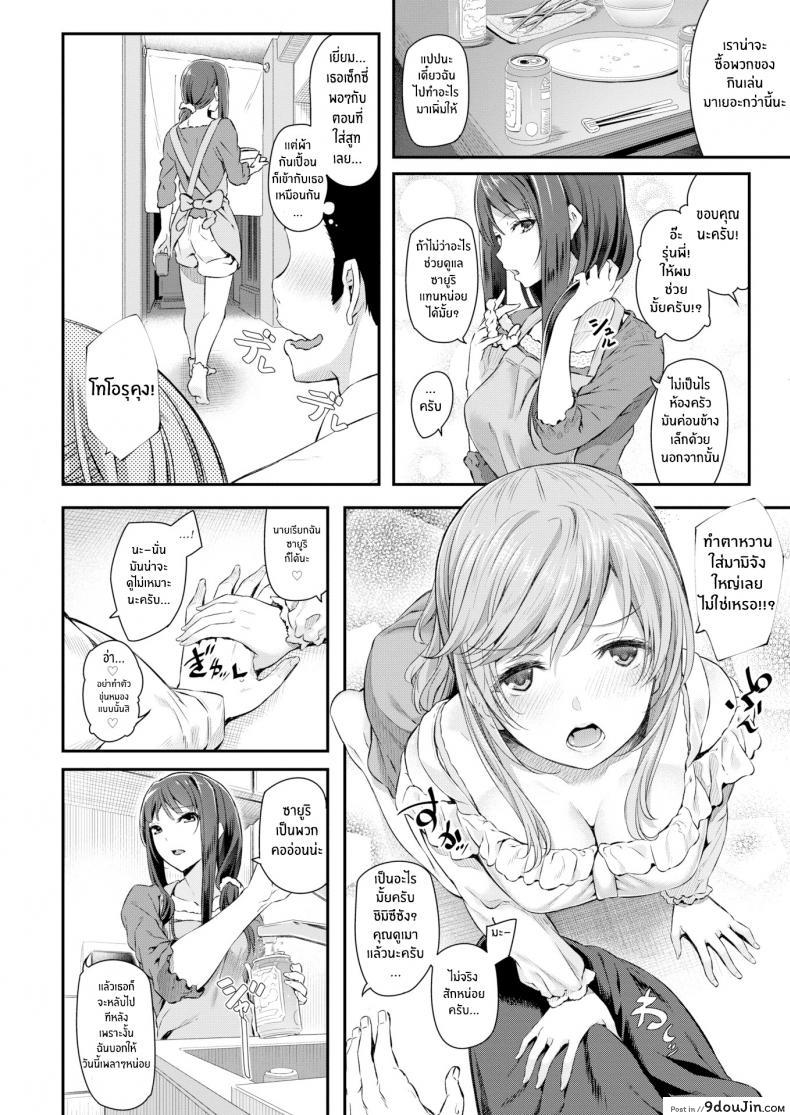 อ่านโดจิน รุ่นพี่บนแขนทั้งสองข้างของผม [Matsukawa] A Senpai on Each Arm ภาค 1 หน้าที่ 2