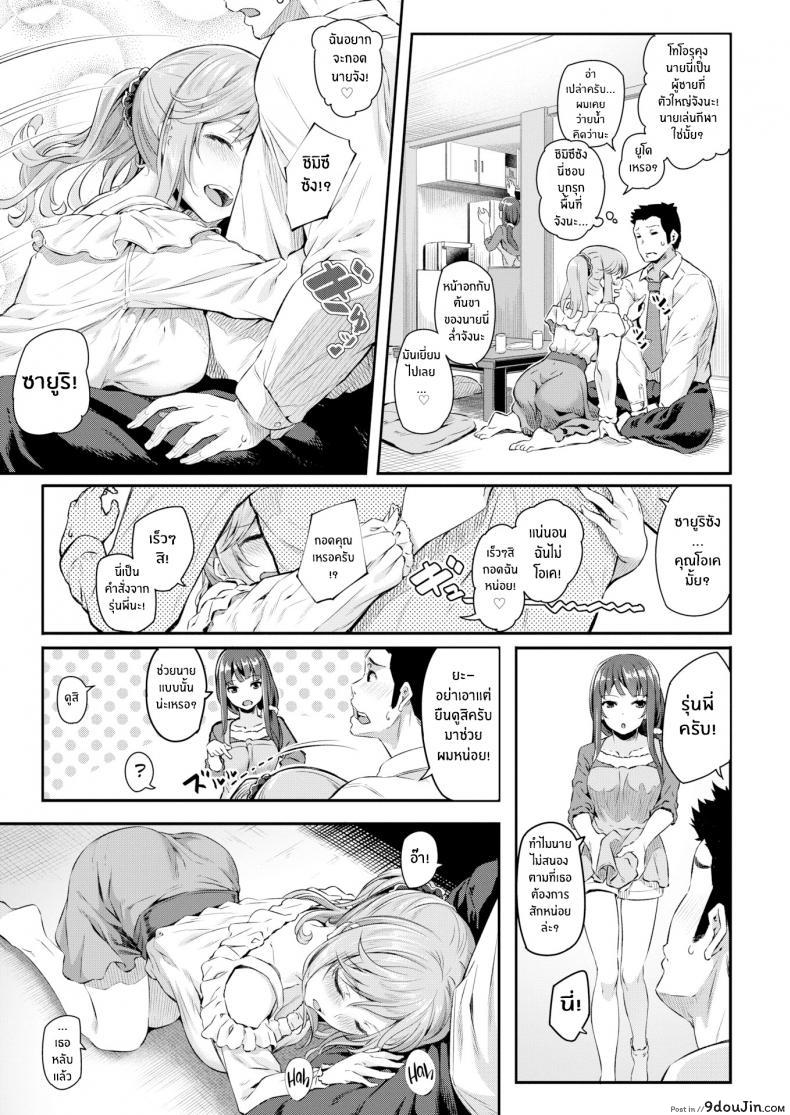 อ่านโดจิน รุ่นพี่บนแขนทั้งสองข้างของผม [Matsukawa] A Senpai on Each Arm ภาค 1 หน้าที่ 3