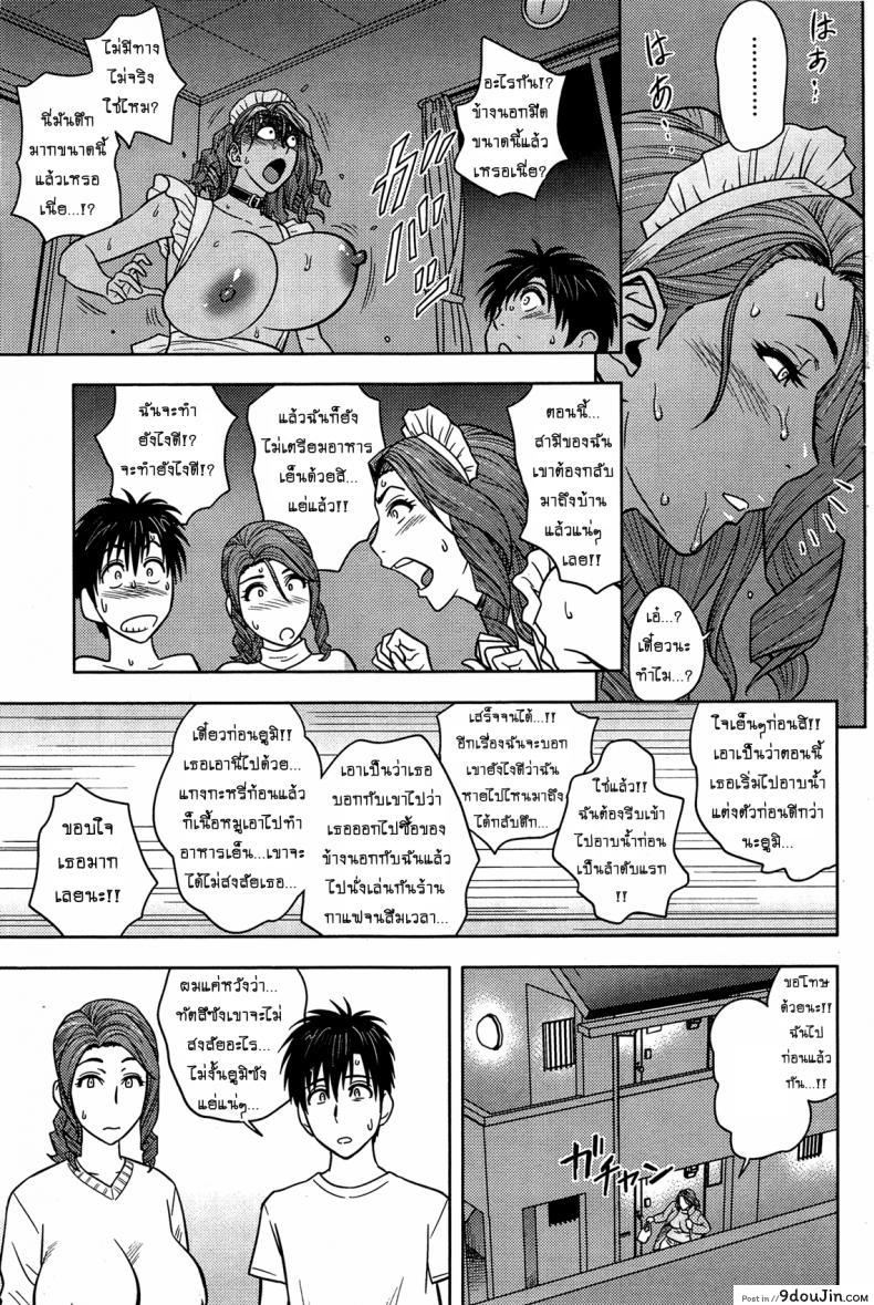 อ่านโดจิน แซนวิสคู่แม่บ้านสาว [tatsunami youtoku] Twin Milf + Bangai Hen a ภาค 14 แปลไทย หน้าที่ 19