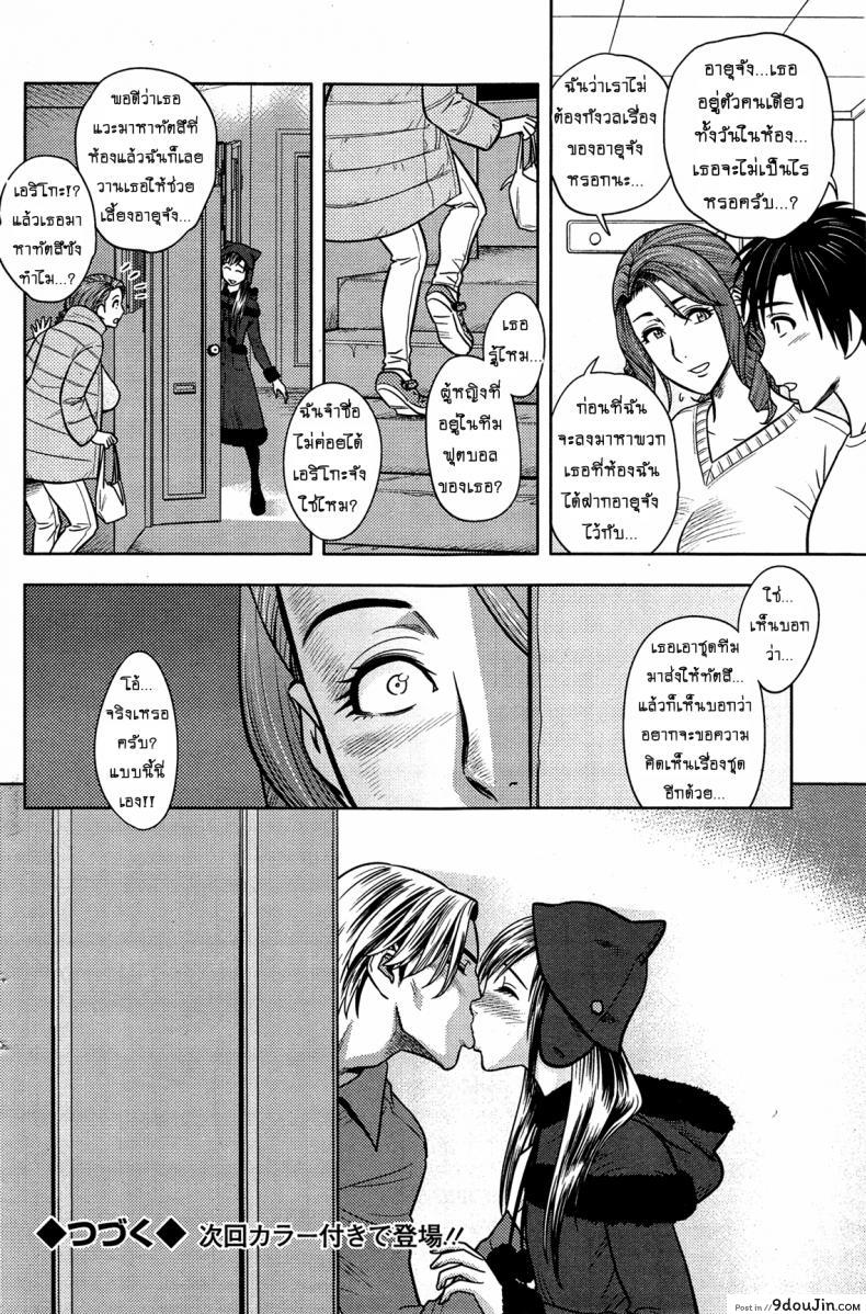 อ่านโดจิน แซนวิสคู่แม่บ้านสาว [tatsunami youtoku] Twin Milf + Bangai Hen a ภาค 14 แปลไทย หน้าที่ 20