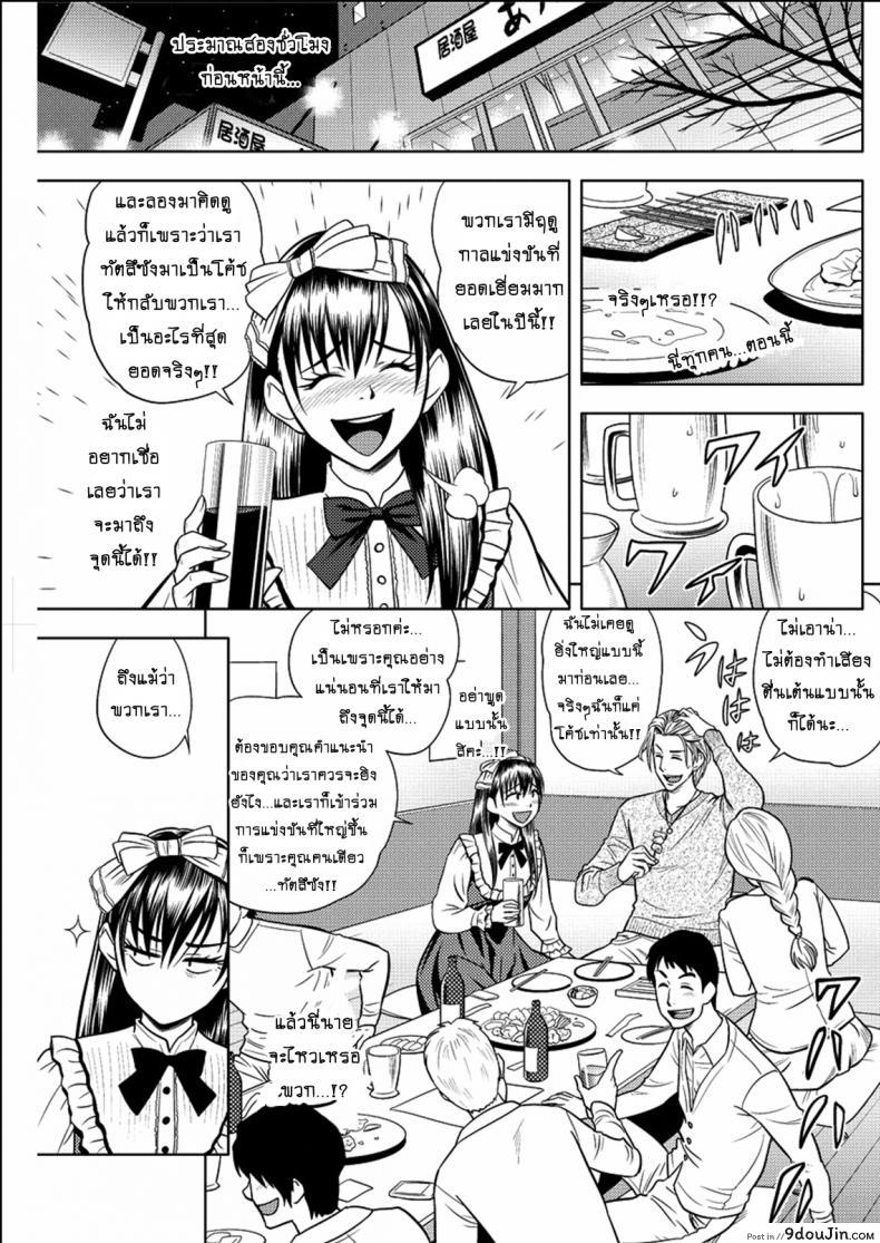 อ่านโดจิน แซนวิสคู่แม่บ้านสาว [tatsunami youtoku] Twin Milf + Bangai Hen a ภาค 15 แปลไทย หน้าที่ 5