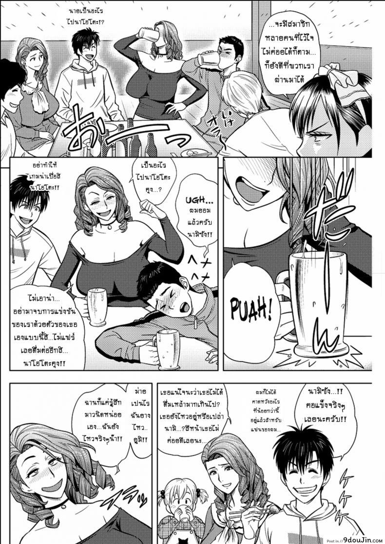 อ่านโดจิน แซนวิสคู่แม่บ้านสาว [tatsunami youtoku] Twin Milf + Bangai Hen a ภาค 15 แปลไทย หน้าที่ 6