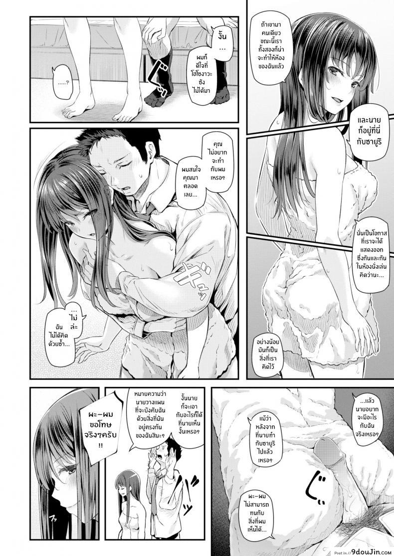 อ่านโดจิน รุ่นพี่บนแขนทั้งสองข้างของผม [Matsukawa] A Senpai on Each Arm ภาค 1 แปลไทย หน้าที่ 10